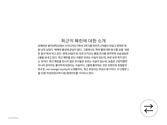 front screenshot