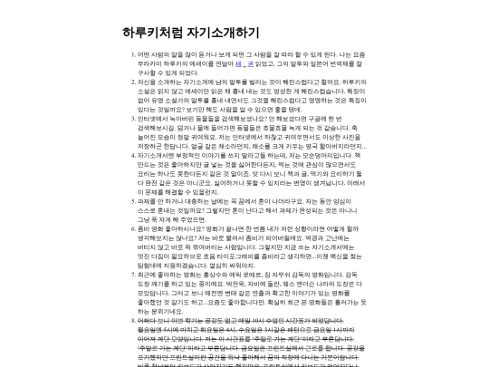 harukihyerin screenshot