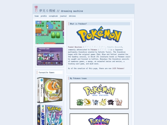 pokemon screenshot