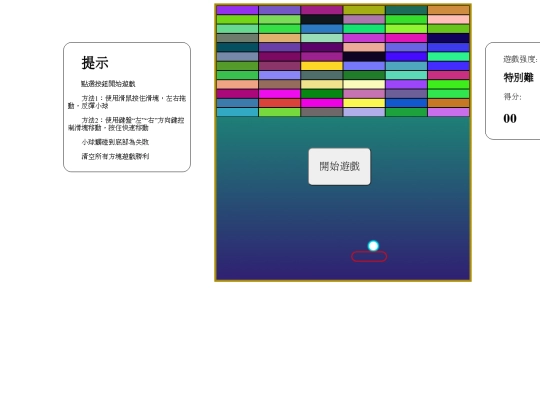 Break bricks/Breakbricks screenshot