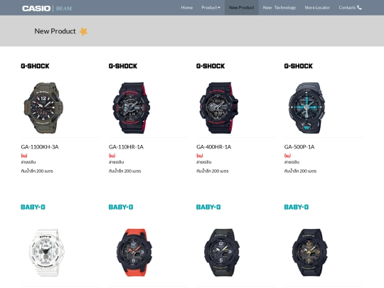newproduct screenshot