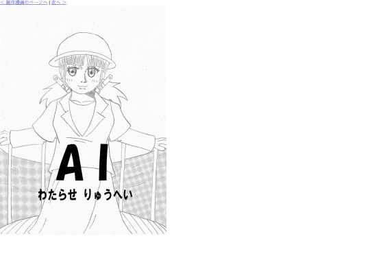 ai screenshot