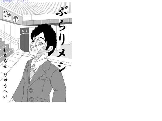 burarimeshi screenshot