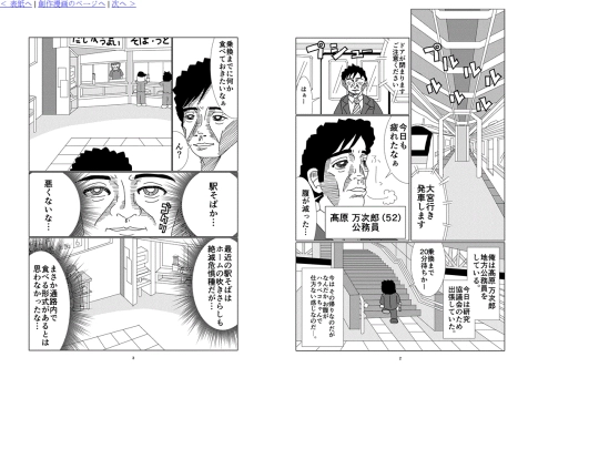 burarimeshi01 screenshot