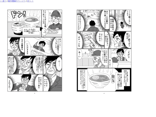 burarimeshi02 screenshot