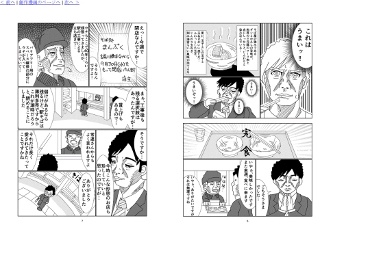 burarimeshi03 screenshot