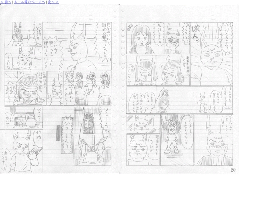 deer10 screenshot