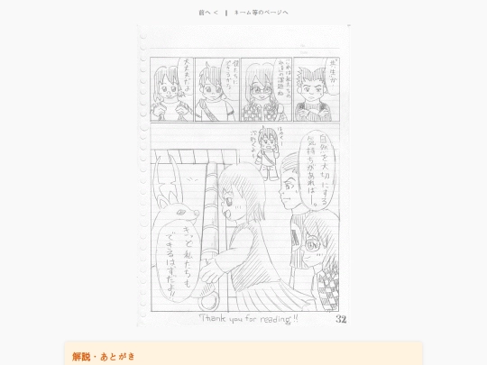 deer16 screenshot