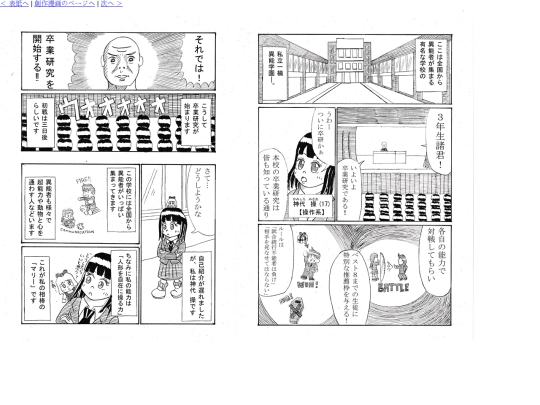 ichikusu01 screenshot