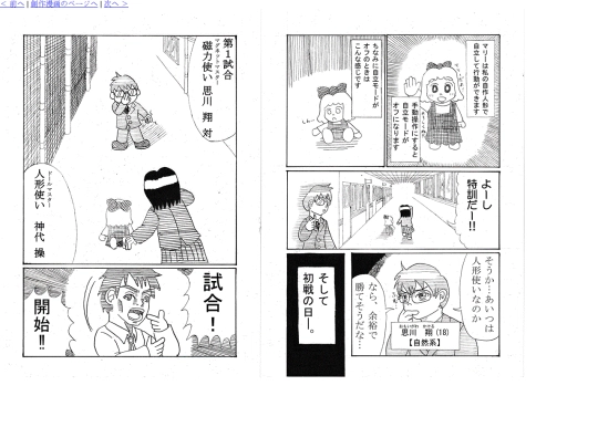 ichikusu02 screenshot