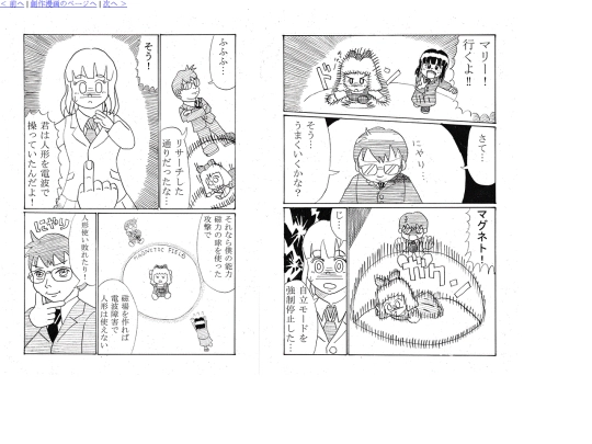 ichikusu03 screenshot