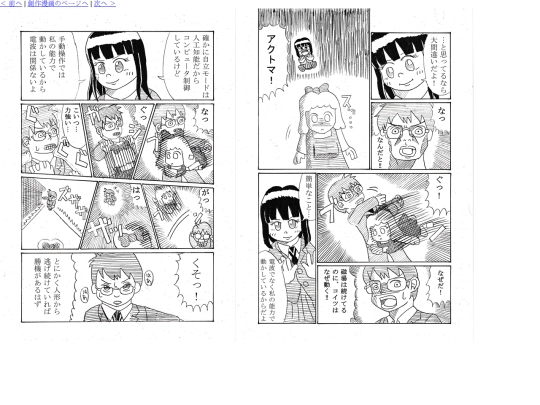 ichikusu04 screenshot
