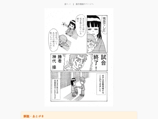 ichikusu05 screenshot