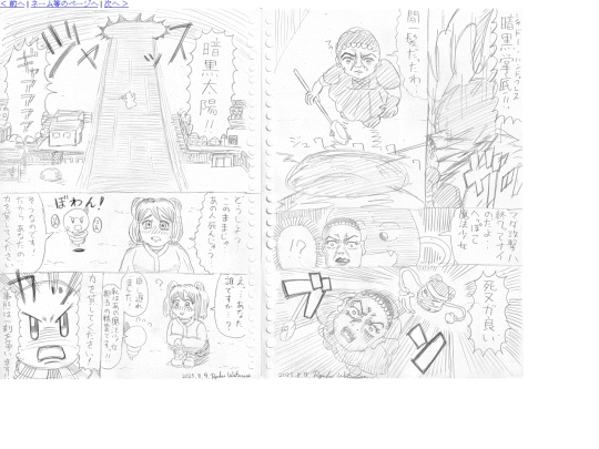 occhan2_03 screenshot