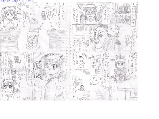 occhan2_04 screenshot