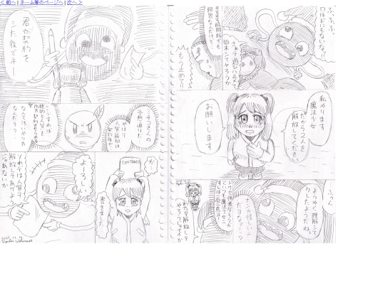 occhan2_05 screenshot