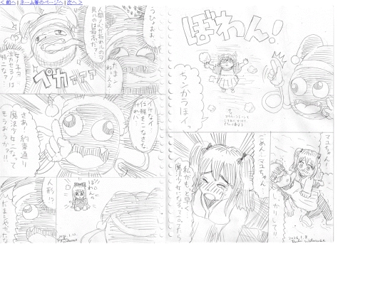 occhan2_06 screenshot