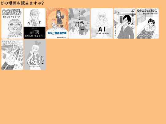 original-comic screenshot