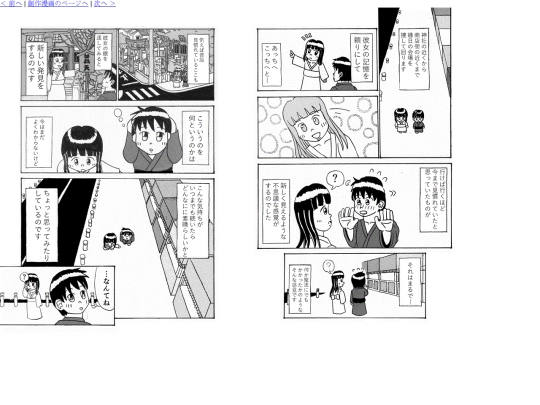 ringoame09 screenshot