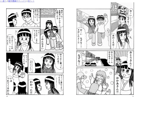 ringoame10 screenshot