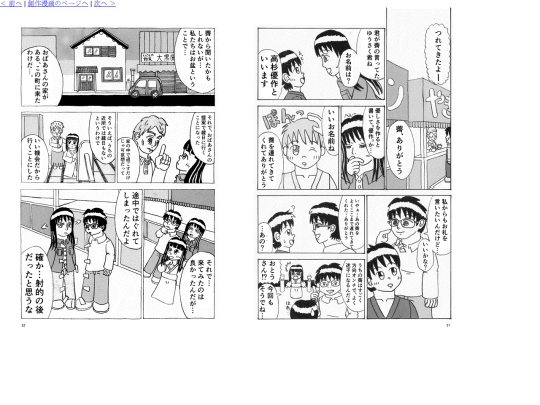 ringoame11 screenshot