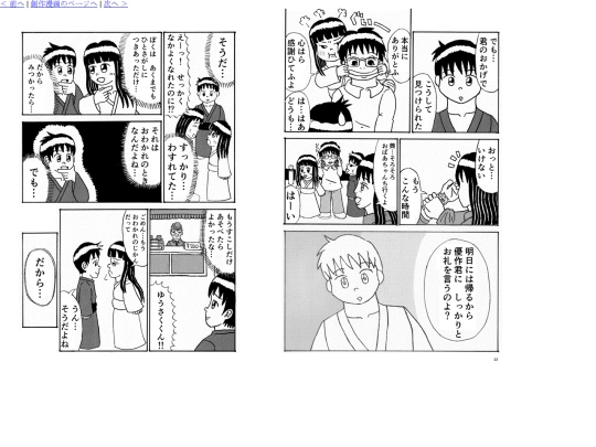 ringoame12 screenshot