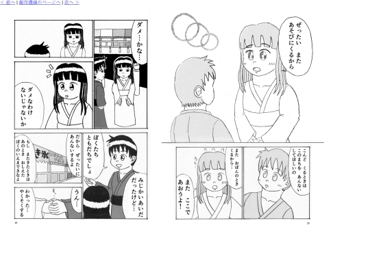 ringoame13 screenshot