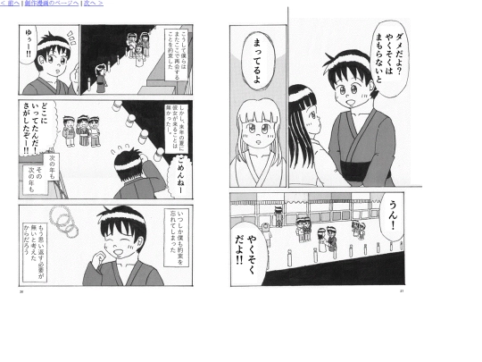 ringoame14 screenshot