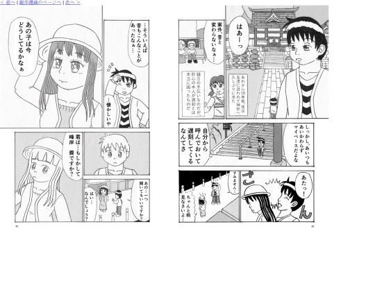 ringoame15 screenshot