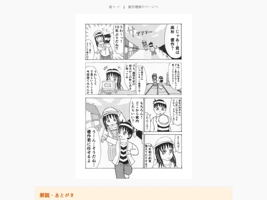 ringoame16 screenshot