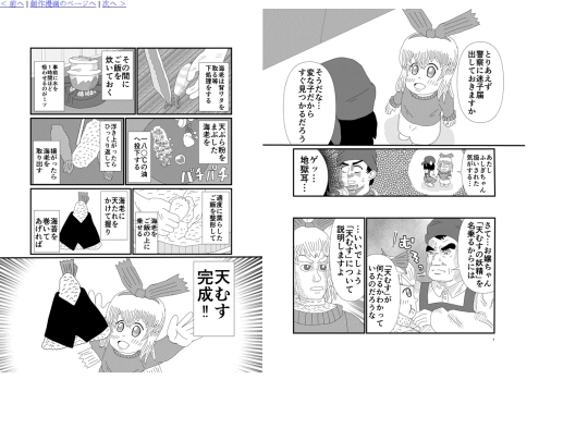 tenmusu02 screenshot