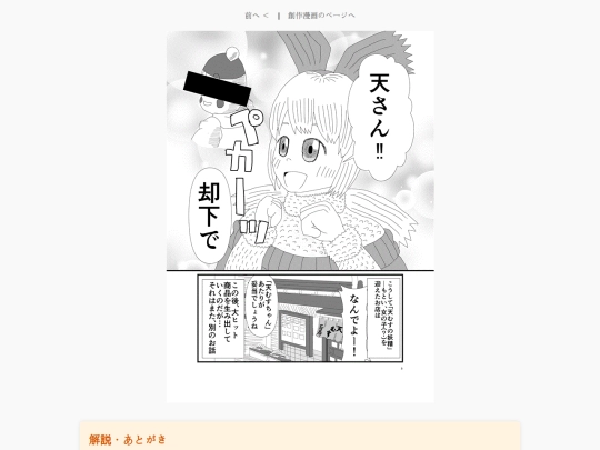 tenmusu04 screenshot