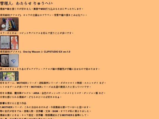 webmaster screenshot