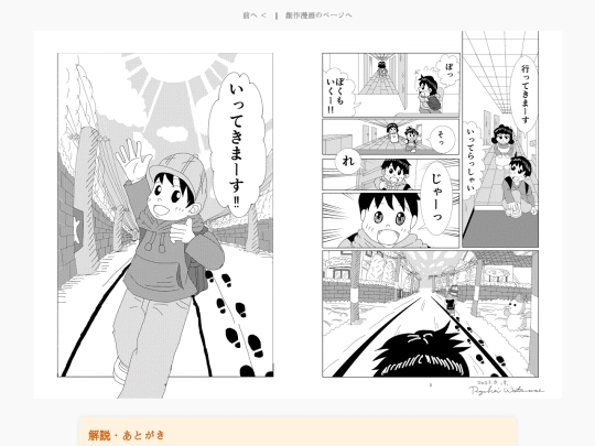 yukihutta02 screenshot