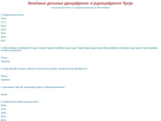 Вежбање1 screenshot
