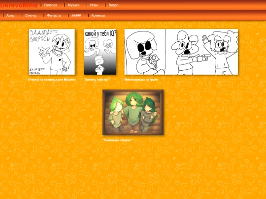 comics/comics screenshot