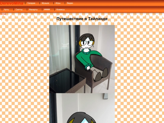 comics/groupcomics screenshot