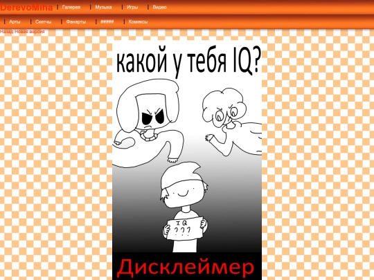 comics/iqcomics screenshot