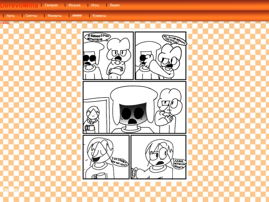 comics/newiqcomics screenshot
