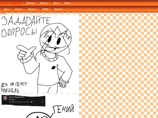 comics/qnamicheal screenshot