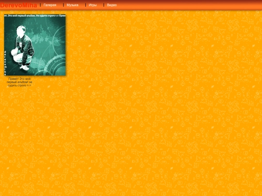 music/mainmusicpage screenshot