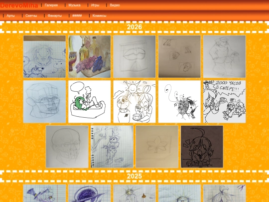 sketches/gallery-sketchs screenshot