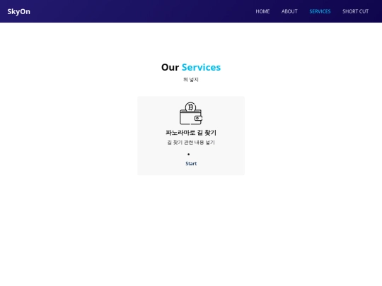 service screenshot
