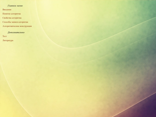 menu screenshot