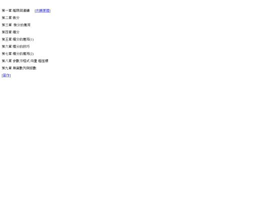 AdvancedCalculus/APCalculus/APCalculus000 screenshot