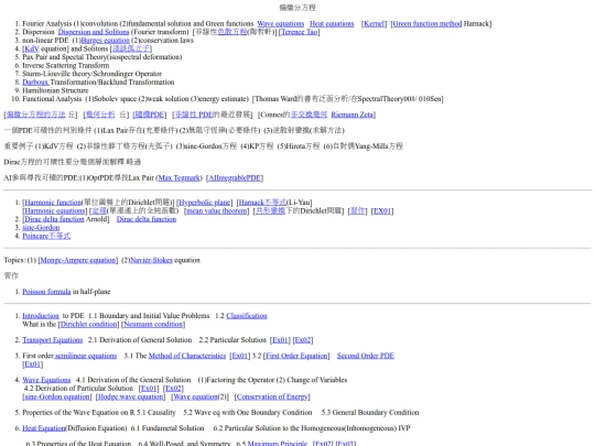 DifferentialEquation/PDE/PDE000 screenshot