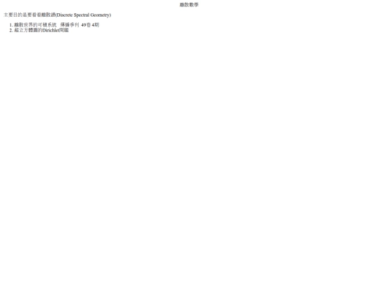 DiscreateMath/DiscreteMath000 screenshot