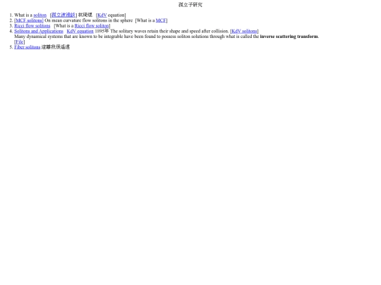 Flows/Solitons000 screenshot
