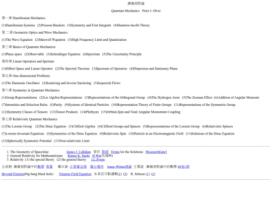 GeneralRelativity/GR000 screenshot