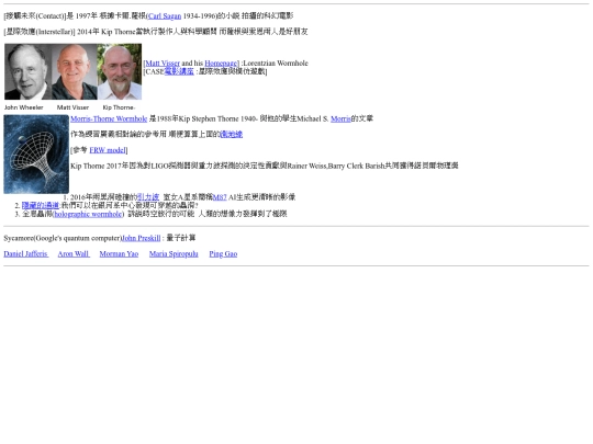 GeneralRelativity/Wormhole/wormhole000 screenshot